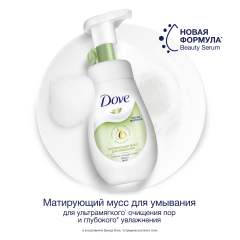 DOVE Мусс-пенка для умывания против прыщей для проблемной кожи, глубокое очищение лица 160 мл