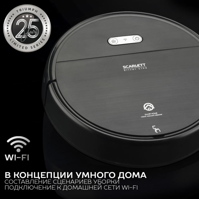Робот-пылесос  Scarlett  SC-VC80RW01, сухая и влажная уборка, Wi-Fi функция, голосовое управление, коллекция Silver Line, черный