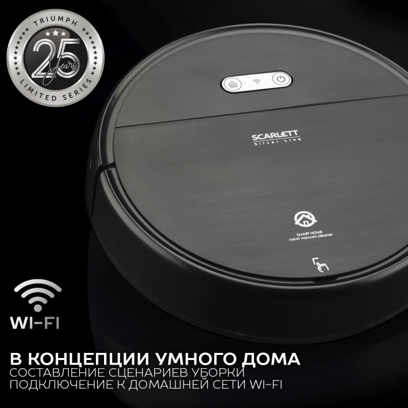 Робот-пылесос  Scarlett  SC-VC80RW01, сухая и влажная уборка, Wi-Fi функция, голосовое управление, коллекция Silver Line, черный