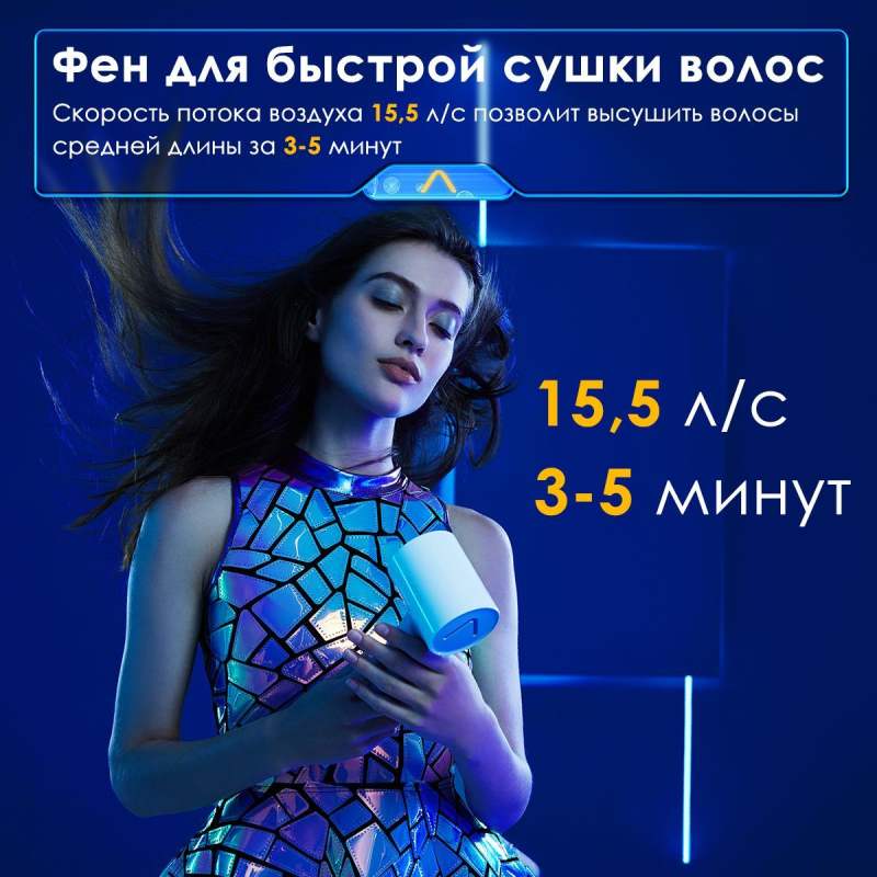 Фен для волос SOOCAS H5,с диффузором и концентратором, быстро сушит волосы, 1800 Вт, Сине - белый