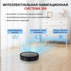 Робот пылесос 360 C50-1 с сухой и влажной уборкой дома в комплекте с щеткой и тряпкой, зарядной станцией/беспроводной домашний мойщик пола и ковров/умная бытовая техника с пультом управления