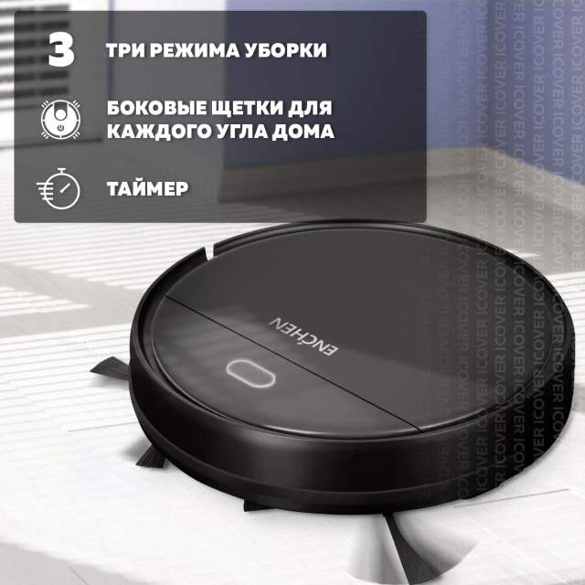 Робот пылесос с влажной и сухой уборкой Enchen Vacuum Cleaner R1 Моющий робот пылесос для дома с пультом управления, Беспроводной домашний мойщик пола и ковров, Умный пылесос робот / Подарок маме