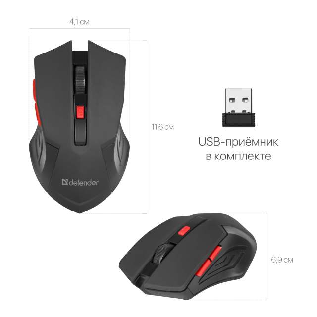 Беспроводная мышь Defender Accura MM-275, синий, 6 кнопок, 800-1600 dpi