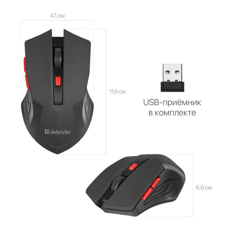 Беспроводная мышь Defender Accura MM-275, синий, 6 кнопок, 800-1600 dpi