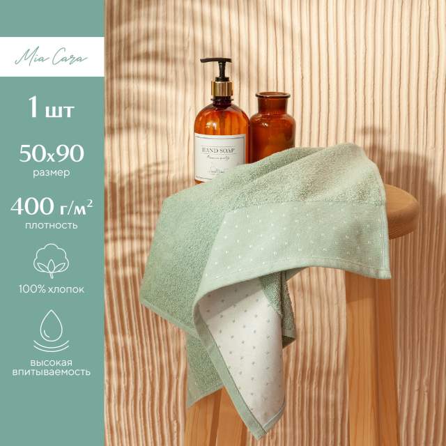 Полотенце махровое 50х90 "Mia Cara" Барбара лаванда