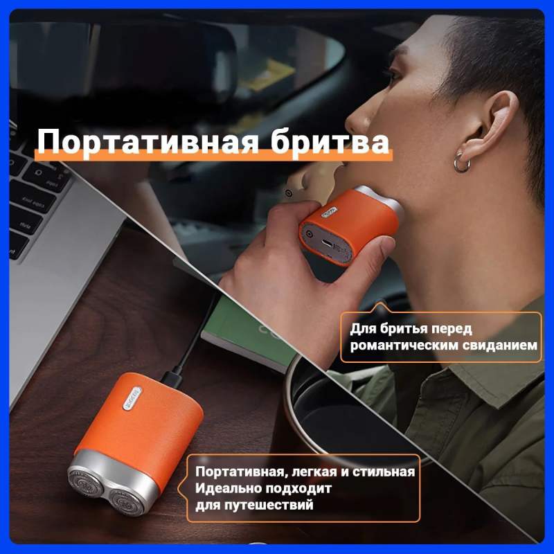 Мужская электробритва Soocas SP1, ротационная, портативная, подходит для сухого и влажного бритья