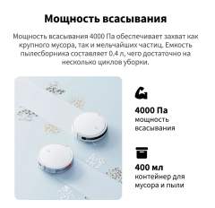 Робот-пылесос  Xiaomi  E10, белый
