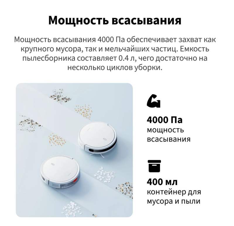 Робот-пылесос  Xiaomi  E10, белый