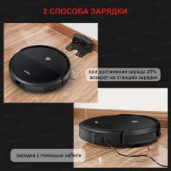 Робот пылесос 360 C50-1 с сухой и влажной уборкой дома в комплекте с щеткой и тряпкой, зарядной станцией/беспроводной домашний мойщик пола и ковров/умная бытовая техника с пультом управления