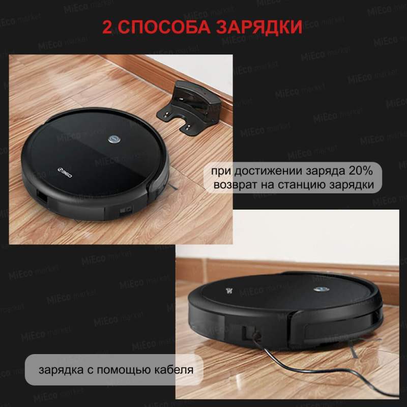 Робот пылесос 360 C50-1 с сухой и влажной уборкой дома в комплекте с щеткой и тряпкой, зарядной станцией/беспроводной домашний мойщик пола и ковров/умная бытовая техника с пультом управления