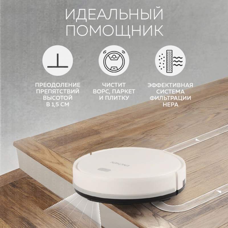 Робот пылесос с влажной и сухой уборкой Enchen Vacuum Cleaner R1 Моющий робот пылесос для дома с пультом управления, Беспроводной домашний мойщик пола и ковров, Умный пылесос робот / Подарок маме