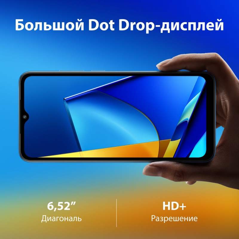 Смартфон Poco C51 2/64 ГБ, синий