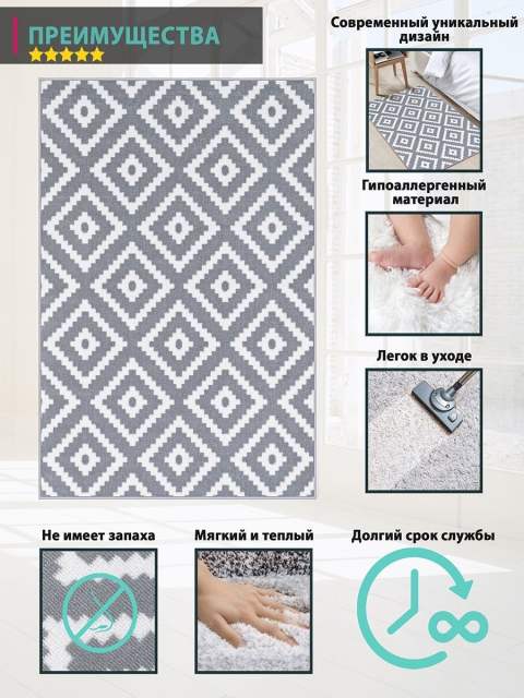 Коврик комнатный 80х150 ковер на пол в гостиную спальню