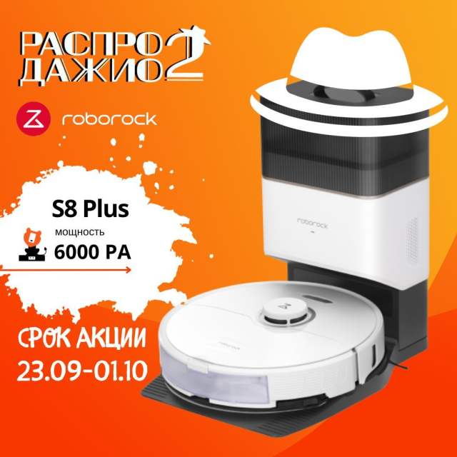 Робот-пылесос Roborock S8 (Black) (Русская версия)