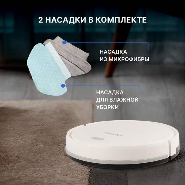 Робот пылесос для дома Enchen Vacuum Cleaner R1 моющий робот пылесос с влажной и сухой уборкой в комплекте с щеткой и тряпкой/ умная бытовая техника с пультом управления/ беспроводной домашний мойщик пола и ковров