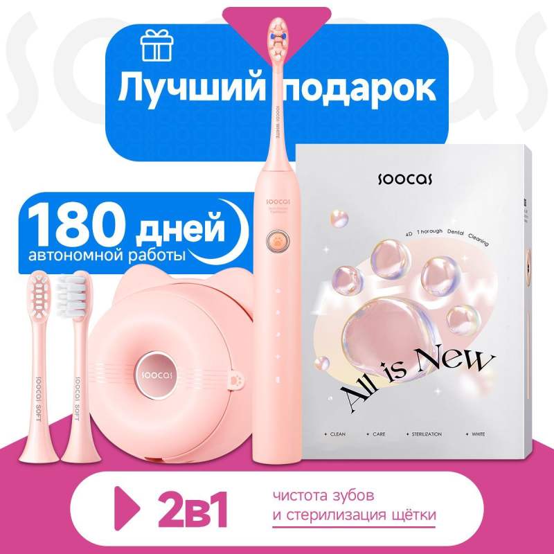 Электрическая зубная щетка Soocas D3, со стерилизатором, две насадки, 4 режима чистки,зеленый