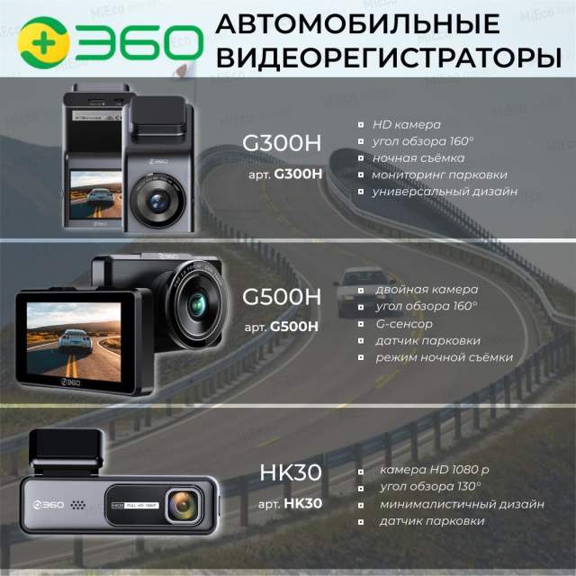 Робот пылесос 360 C50-1 с сухой и влажной уборкой дома в комплекте с щеткой и тряпкой, зарядной станцией/беспроводной домашний мойщик пола и ковров/умная бытовая техника с пультом управления