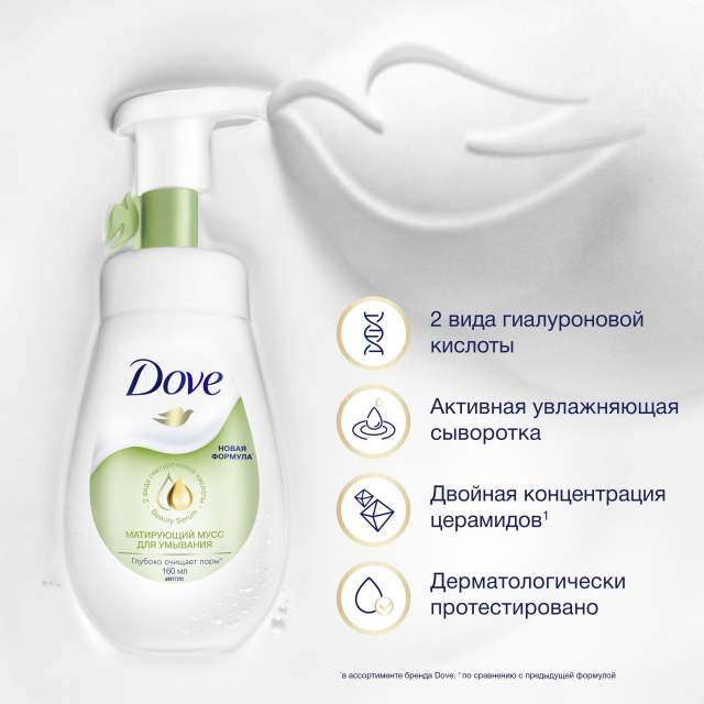 DOVE Мусс-пенка для умывания против прыщей для проблемной кожи, глубокое очищение лица 160 мл