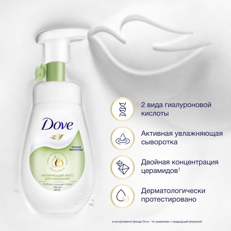 DOVE Мусс-пенка для умывания против прыщей для проблемной кожи, глубокое очищение лица 160 мл