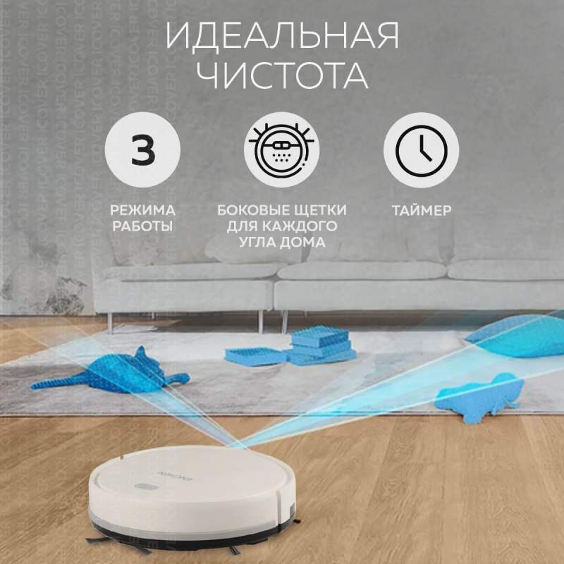 Робот пылесос с влажной и сухой уборкой Enchen Vacuum Cleaner R1 Моющий робот пылесос для дома с пультом управления, Беспроводной домашний мойщик пола и ковров, Умный пылесос робот / Подарок маме