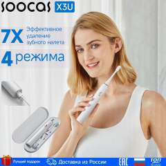 Электрическая зубная щетка oral Soocas X3U Simple, 1 насадка, черная, для полировки зубов