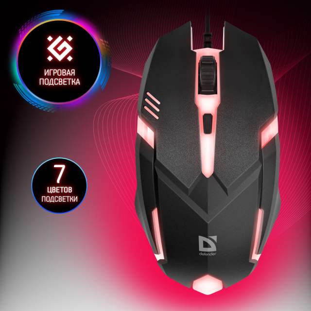 Мышь компьютерная игровая с подсветкой RGB Defender Cyber, 1600 dpi, черная