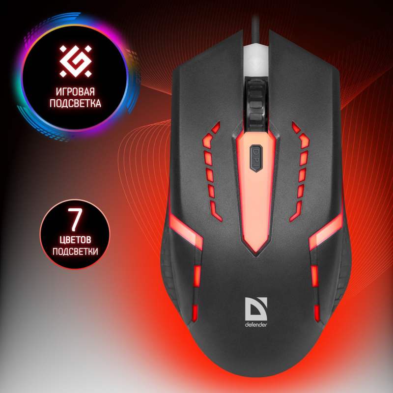 Мышь компьютерная игровая с подсветкой RGB Defender Cyber, 1600 dpi, черная