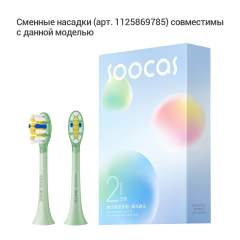 Электрическая зубная щетка Soocas D3, со стерилизатором, две насадки, 4 режима чистки,розовый