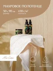 Полотенце махровое 50х90 "Mia Cara" Барбара лаванда
