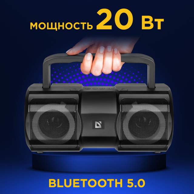 Колонка портативная музыкальная bluetooth, беспроводная с блютуз Defender Beatbox 50 50Вт, с подсветкой, BT, RGB, TypeC, IPX5, PowerBank, MicroSD, Hi-Fi звучание