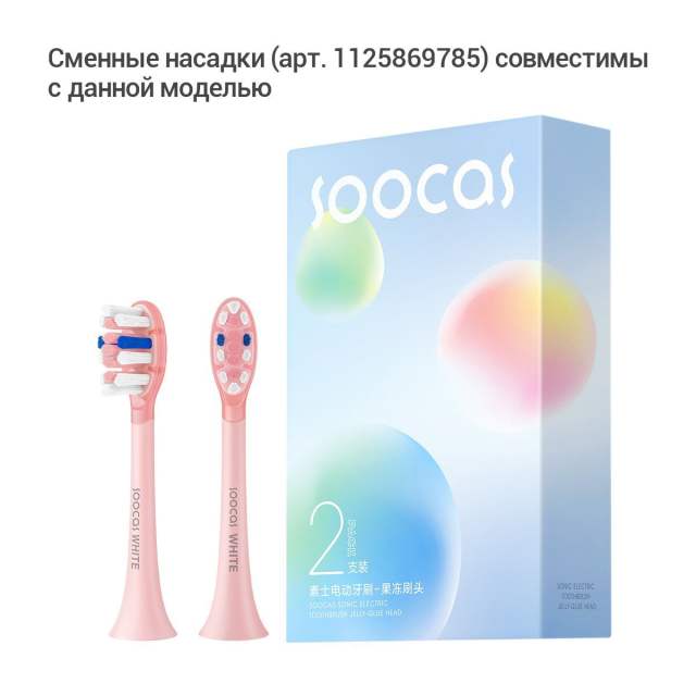 Электрическая зубная щетка Soocas D3, со стерилизатором, две насадки, 4 режима чистки,зеленый