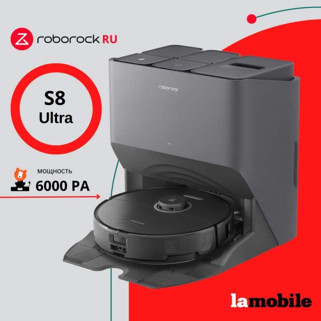Робот-пылесос Roborock S8 (Black) (Русская версия)
