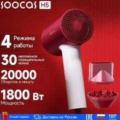 Скоростной фен для волос SOOCAS AIRFLY P1, с 2шт насадками, с держатель для фена, 4 режима работы, Зеленый
