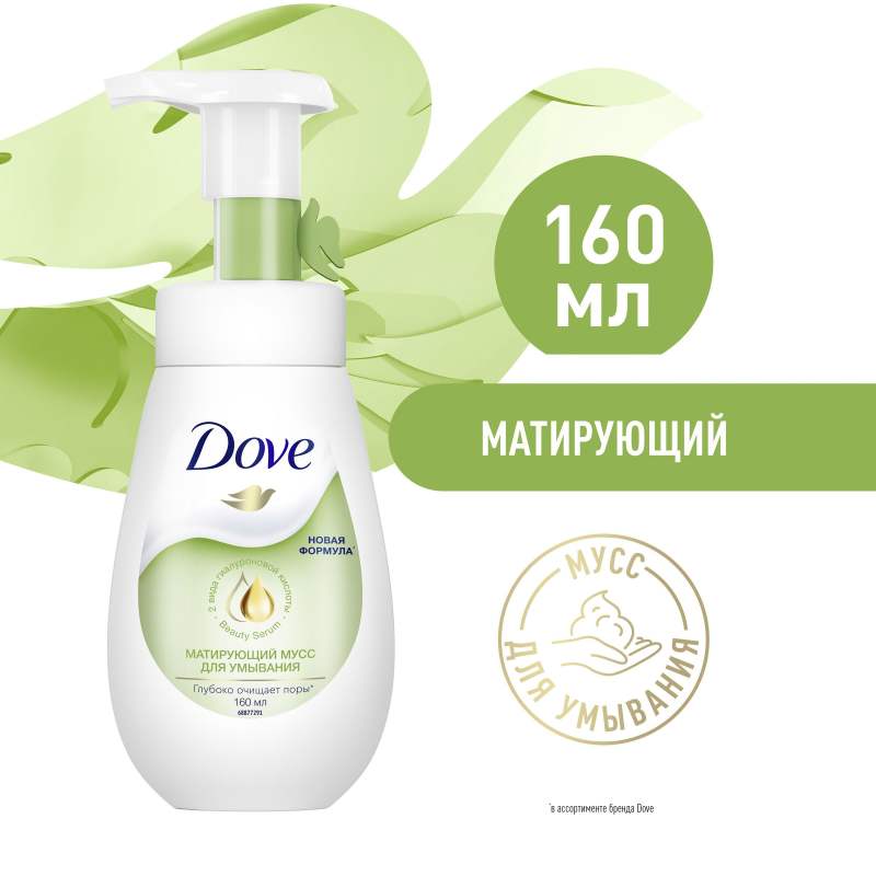 DOVE Мусс-пенка для умывания против прыщей для проблемной кожи, глубокое очищение лица 160 мл
