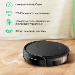 Робот пылесос 360 C50-1 с сухой и влажной уборкой дома в комплекте с щеткой и тряпкой, зарядной станцией/беспроводной домашний мойщик пола и ковров/умная бытовая техника с пультом управления