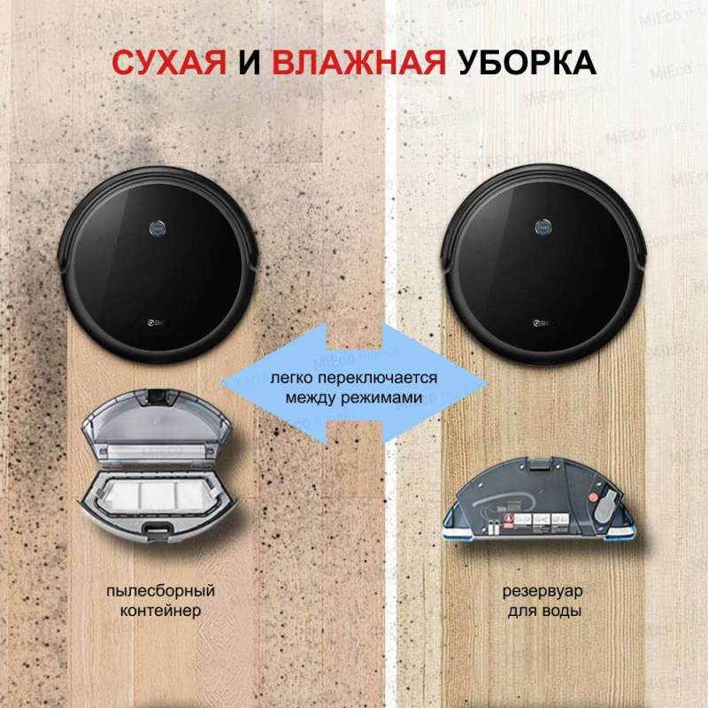 Робот пылесос 360 C50-1 с сухой и влажной уборкой дома в комплекте с щеткой и тряпкой, зарядной станцией/беспроводной домашний мойщик пола и ковров/умная бытовая техника с пультом управления