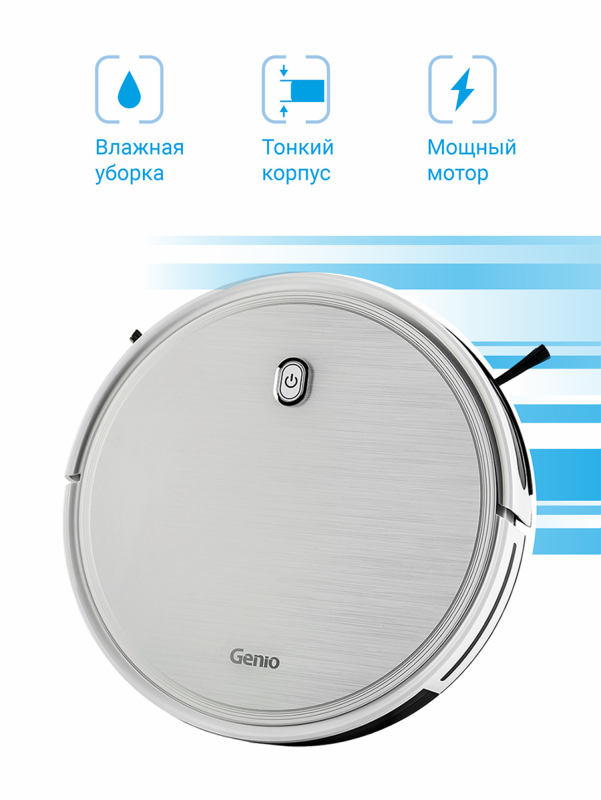 Робот пылесос Genio Profi 290 с влажной и сухой уборкой белый, беспроводной, аккумуляторный, моющий с контейнером для воды, пылесборником, hepa фильтром, турбо щеткой / 120 мин работы