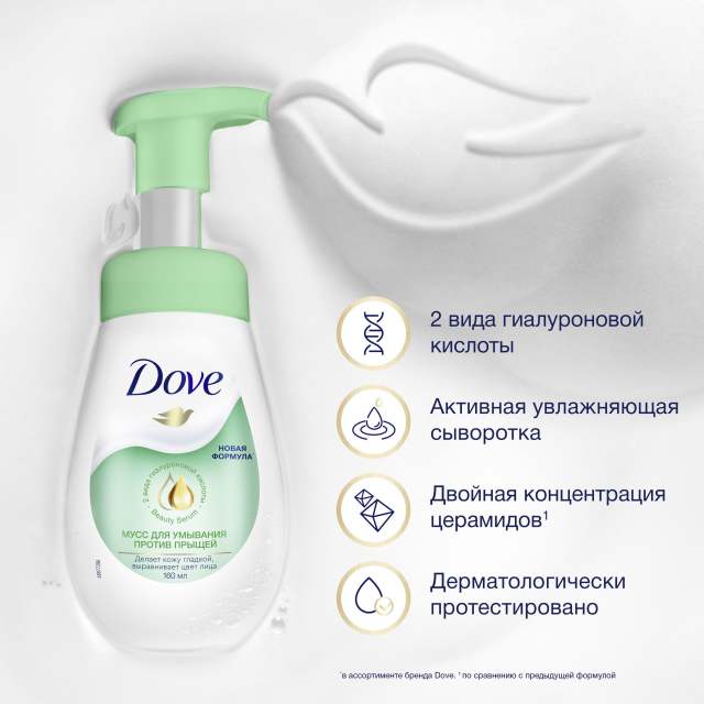DOVE Мусс-пенка для умывания против прыщей для проблемной кожи, глубокое очищение лица 160 мл