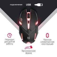 Мышь компьютерная игровая с подсветкой RGB Defender Cyber, 1600 dpi, черная