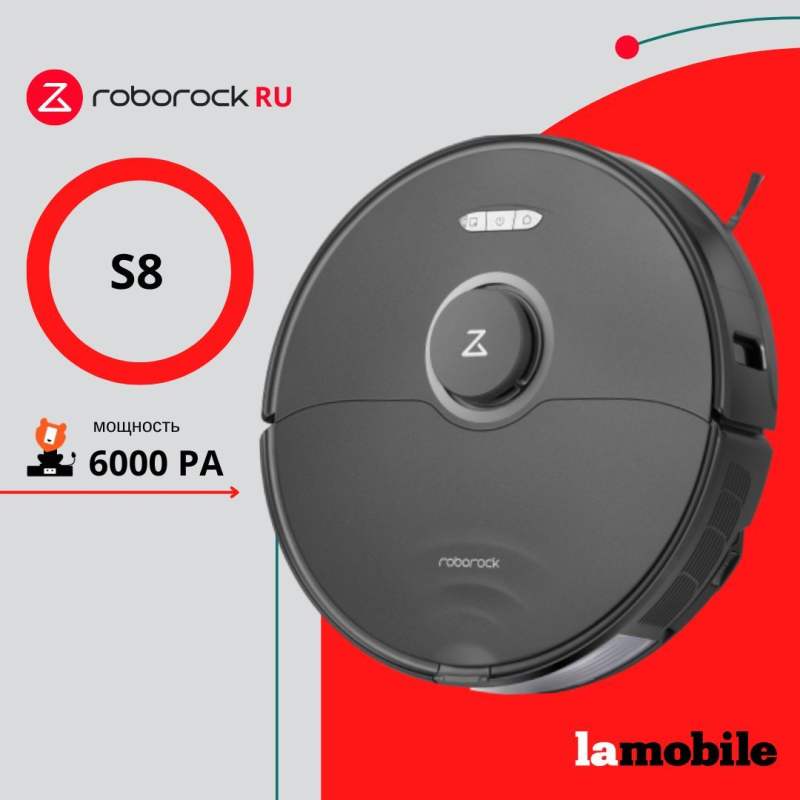 Робот-пылесос Roborock S8 (Black) (Русская версия)