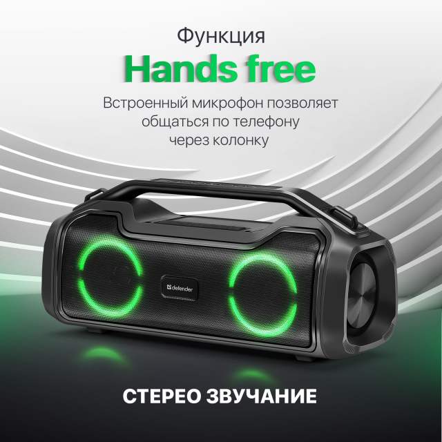 Колонка портативная музыкальная bluetooth, беспроводная с блютуз Defender Beatbox 50 50Вт, с подсветкой, BT, RGB, TypeC, IPX5, PowerBank, MicroSD, Hi-Fi звучание