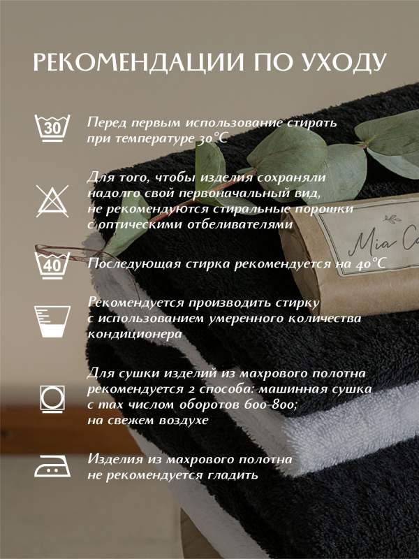 Полотенце махровое 50х90 "Mia Cara" Барбара лаванда