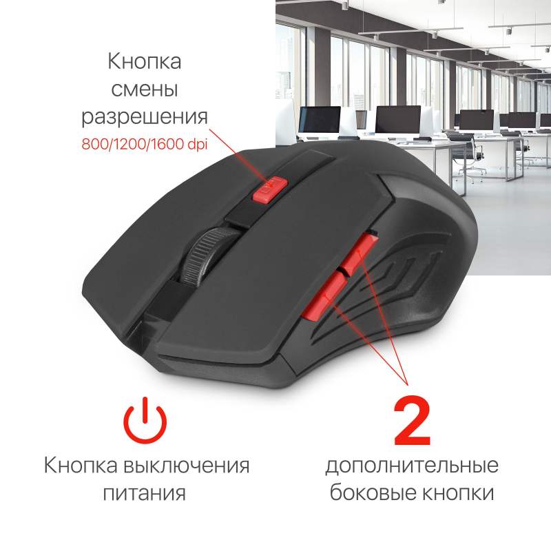 Беспроводная мышь Defender Accura MM-275, синий, 6 кнопок, 800-1600 dpi