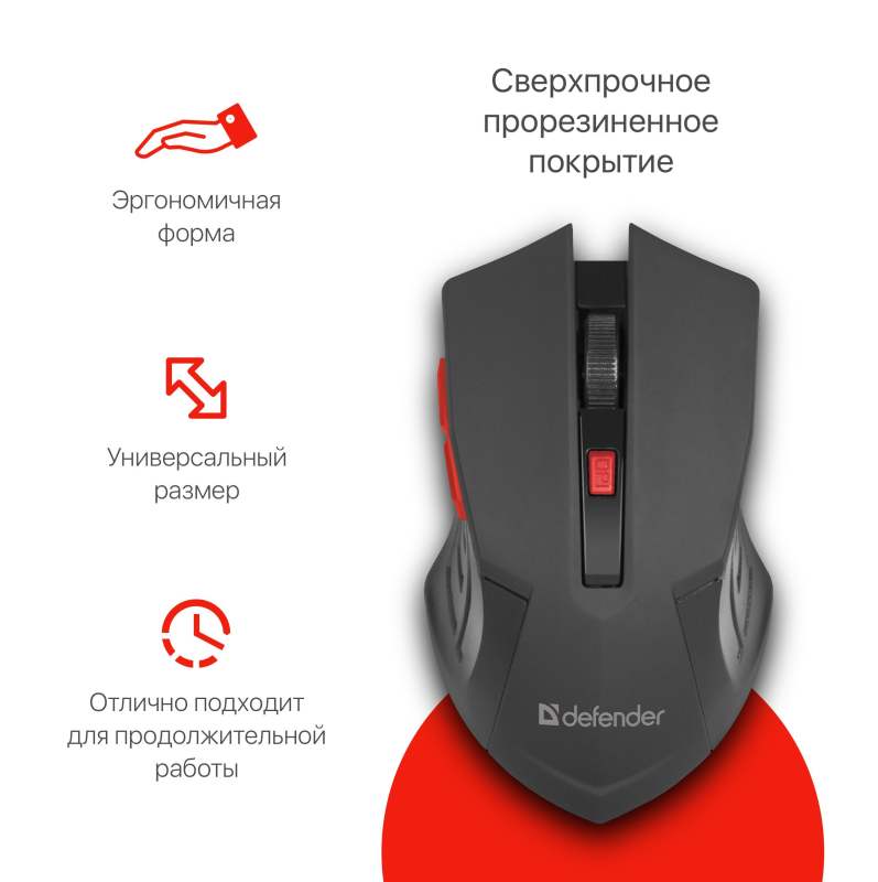 Беспроводная мышь Defender Accura MM-275, синий, 6 кнопок, 800-1600 dpi