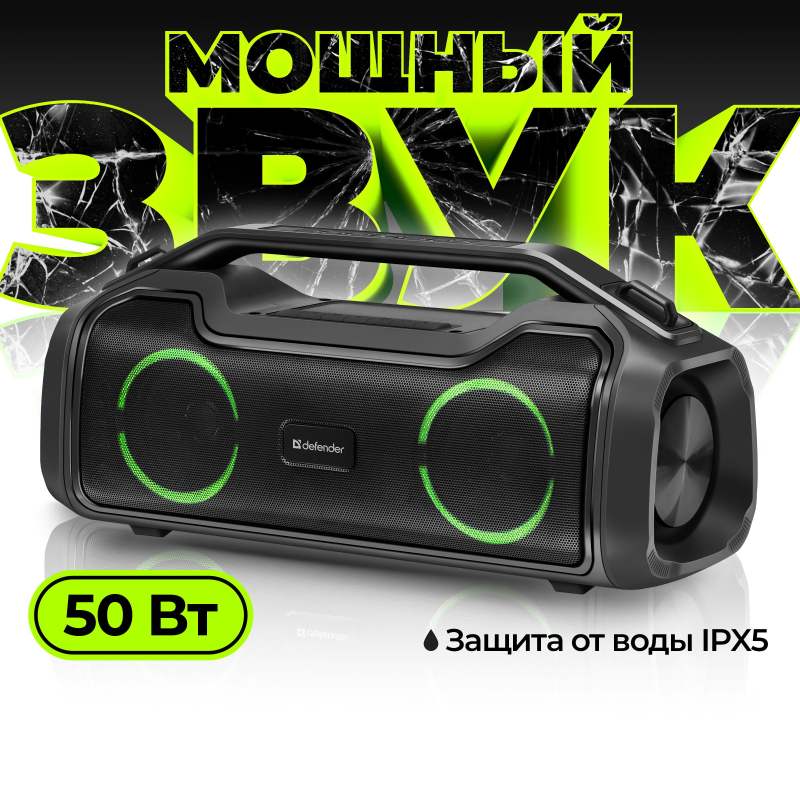 Колонка портативная музыкальная bluetooth, беспроводная с блютуз Defender Beatbox 50 50Вт, с подсветкой, BT, RGB, TypeC, IPX5, PowerBank, MicroSD, Hi-Fi звучание