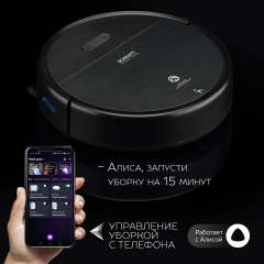 Робот-пылесос  Scarlett  SC-VC80RW01, сухая и влажная уборка, Wi-Fi функция, голосовое управление, коллекция Silver Line, черный