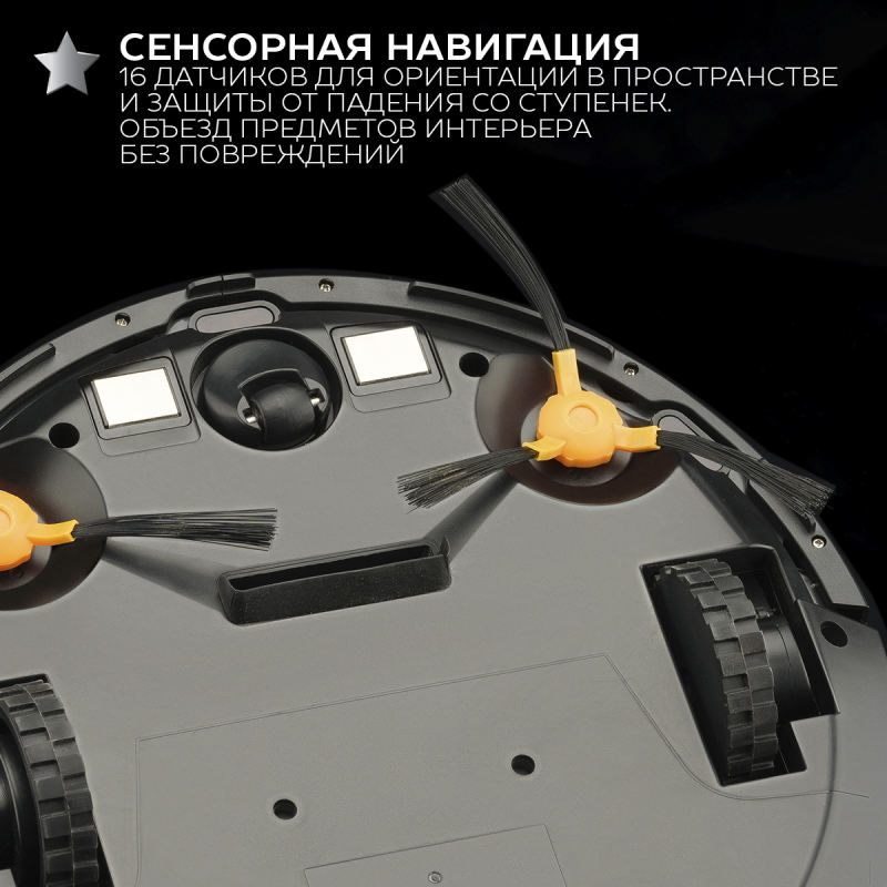 Робот-пылесос  Scarlett  SC-VC80RW01, сухая и влажная уборка, Wi-Fi функция, голосовое управление, коллекция Silver Line, черный