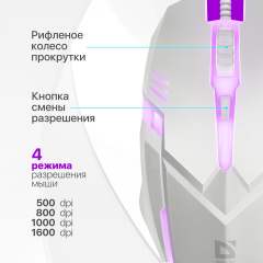 Мышь компьютерная игровая с подсветкой RGB Defender Cyber, 1600 dpi, черная