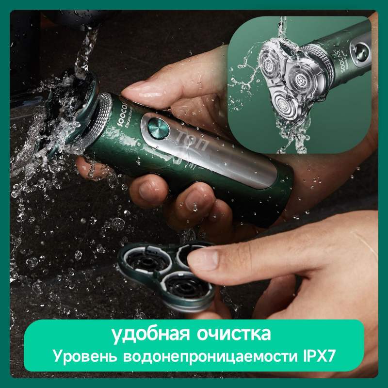 Электрическая портативная бритва SOOCAS S31