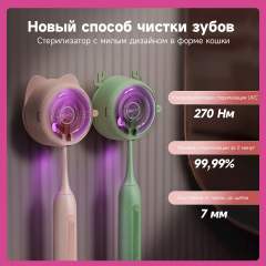 Электрическая зубная щетка Soocas D3, со стерилизатором, две насадки, 4 режима чистки,зеленый